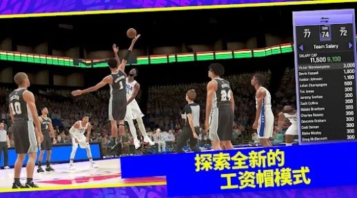 NBA 2K24梦幻球队安卓中文版图片1