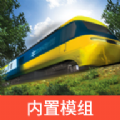 LXF模拟火车12游戏安卓版