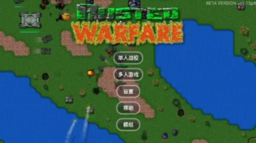 铁锈战争全汉化版1.15最新版图片1
