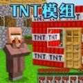 TNT炸弹沙盒安卓手机版