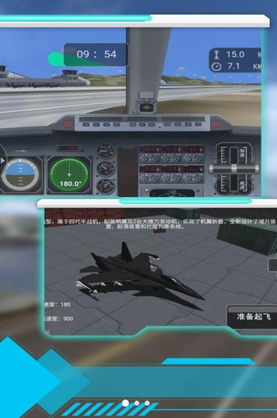 飞行领域战机突击游戏中文版图片1
