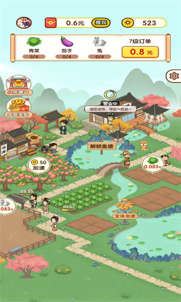 农田时光游戏安卓版图片1