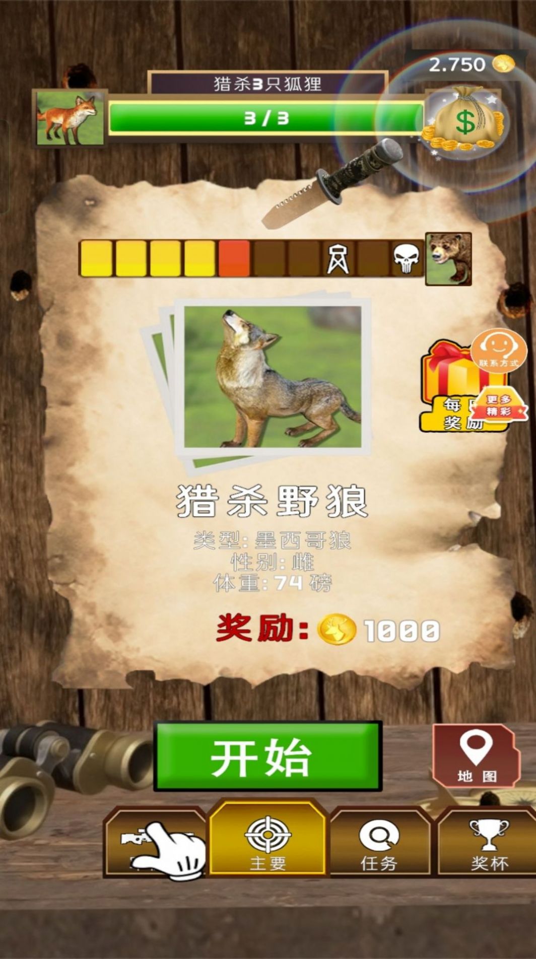狩猎秘境游戏中文版图片1
