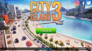 城市岛屿3建筑模拟安卓最新版