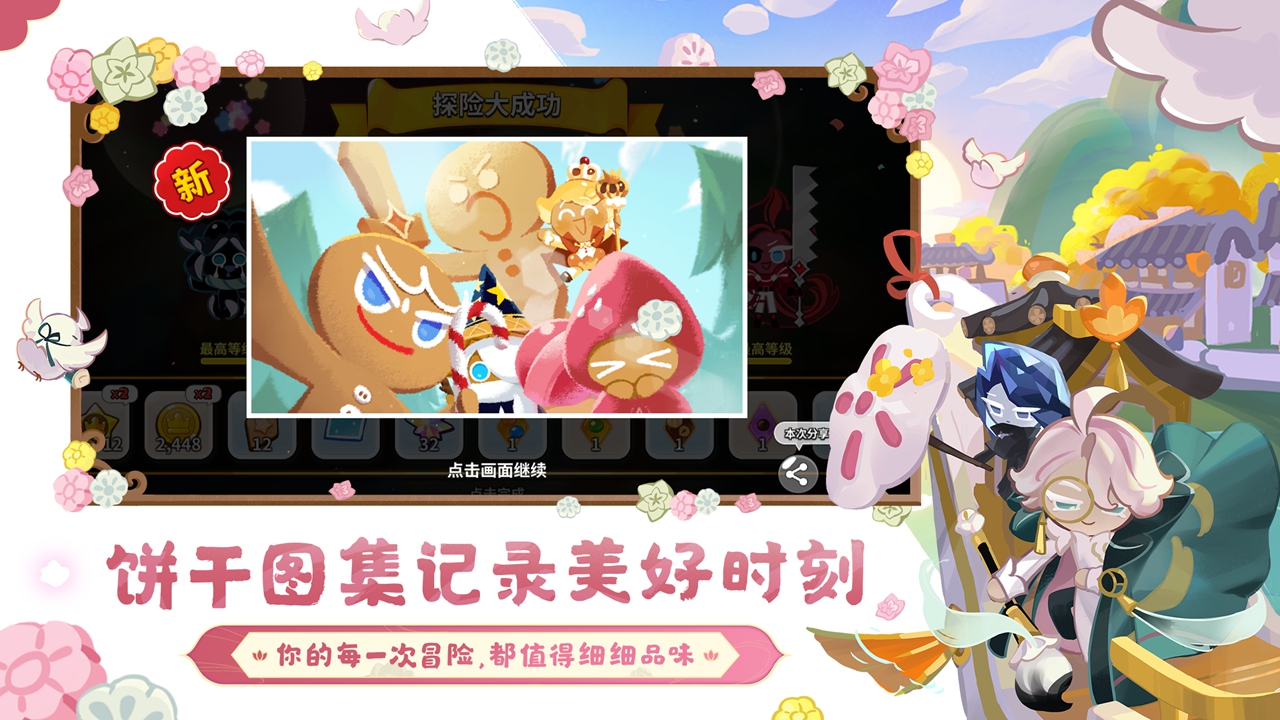 cookie run kingdom wiki中文最新版图片1