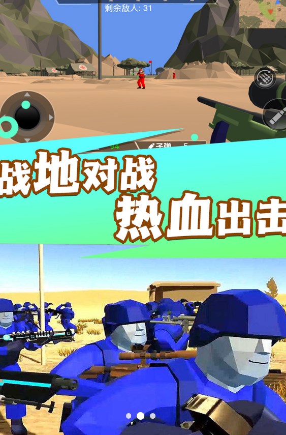 战地霸主枪神崛起中文手机版图片1