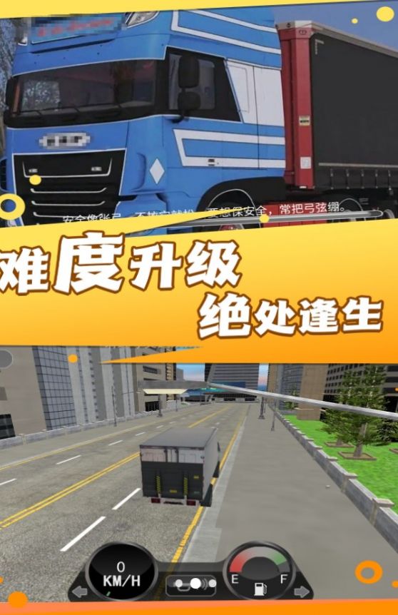 卡车驾驶运载任务游戏中文版图片1