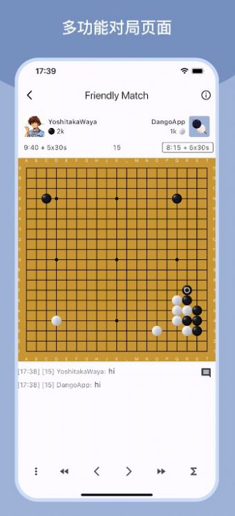 Dango围棋官方安卓版图片1