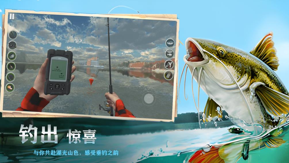 欢乐钓鱼王大师游戏下载最新版图片1