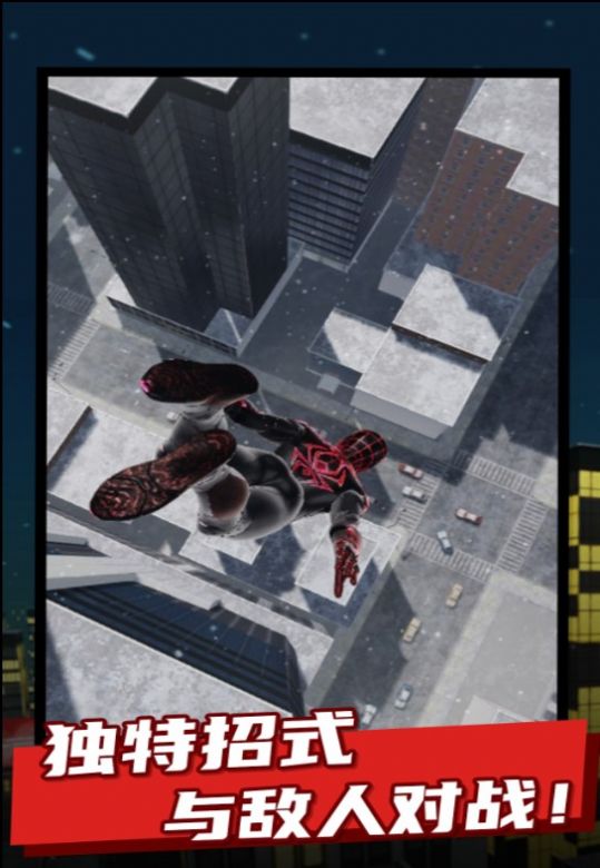 神勇蜘蛛人进化游戏安卓版图片1