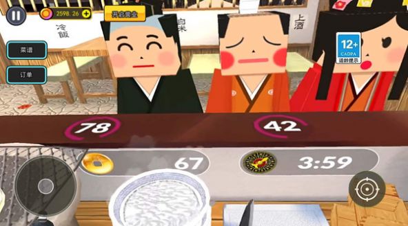 烤肉店模拟器游戏下载2024最新版图片1
